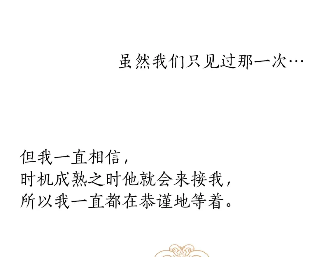 第27话 恼羞成怒 第35页