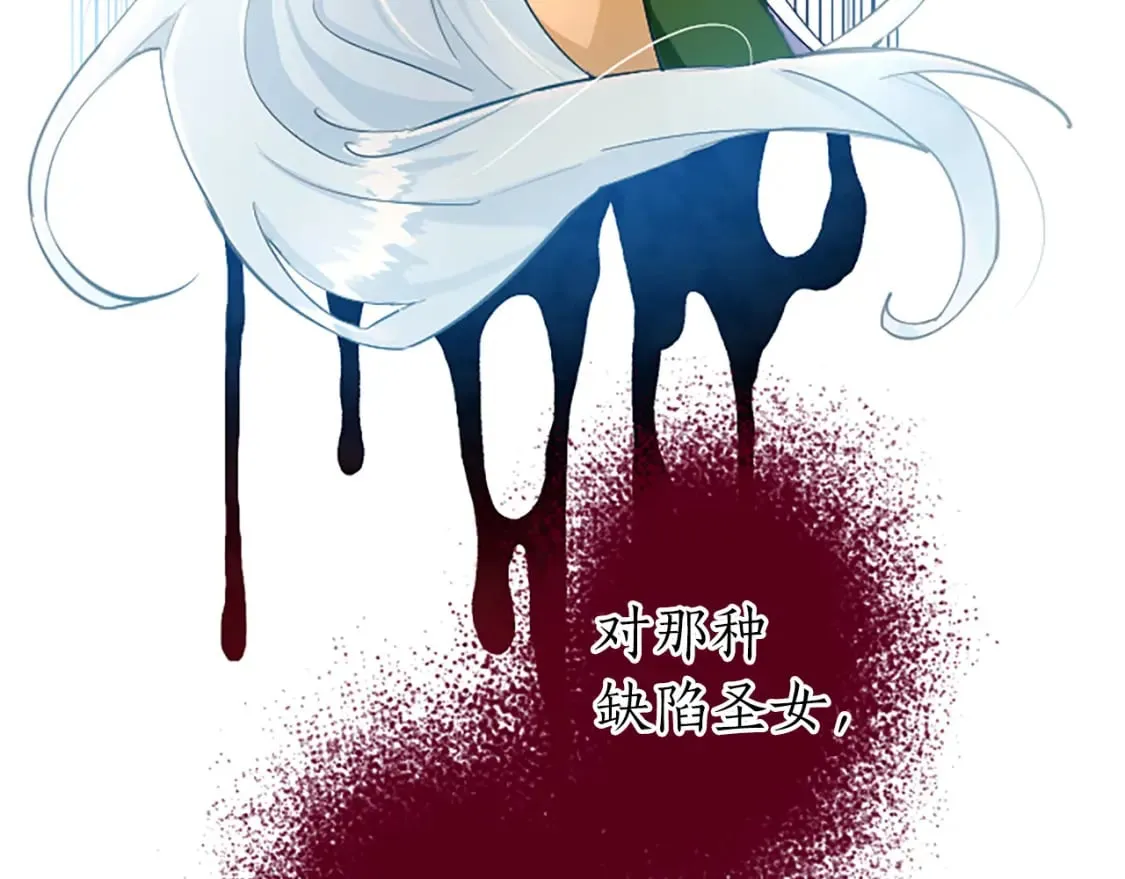 第27话 恼羞成怒 第39页