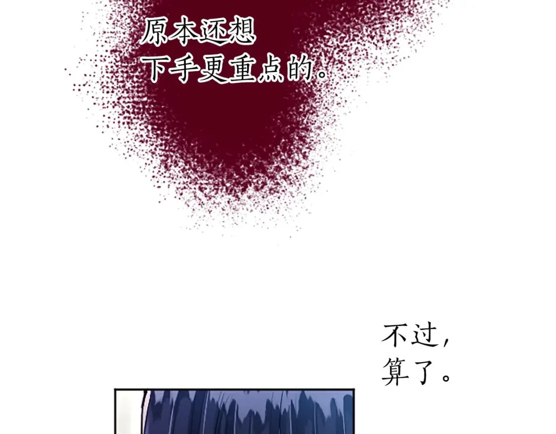 第27话 恼羞成怒 第40页