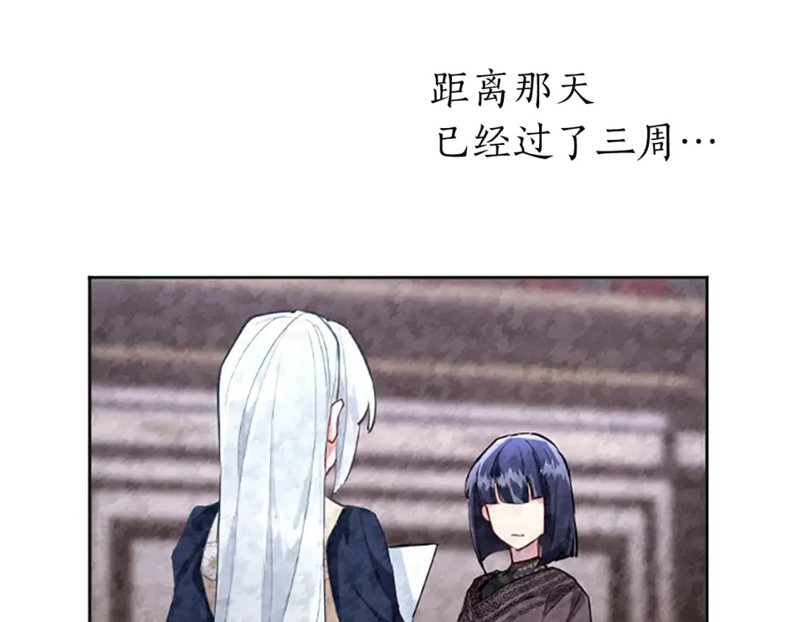 第27话 恼羞成怒 第43页