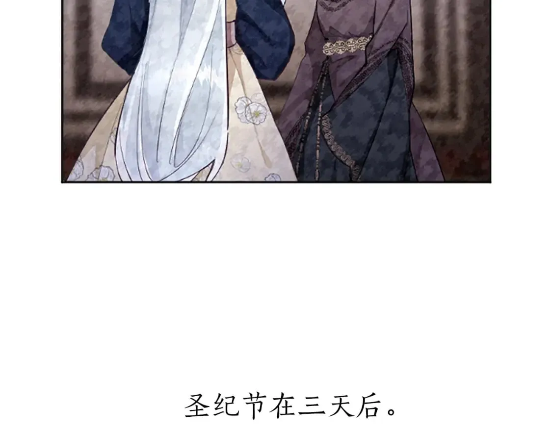 第27话 恼羞成怒 第44页