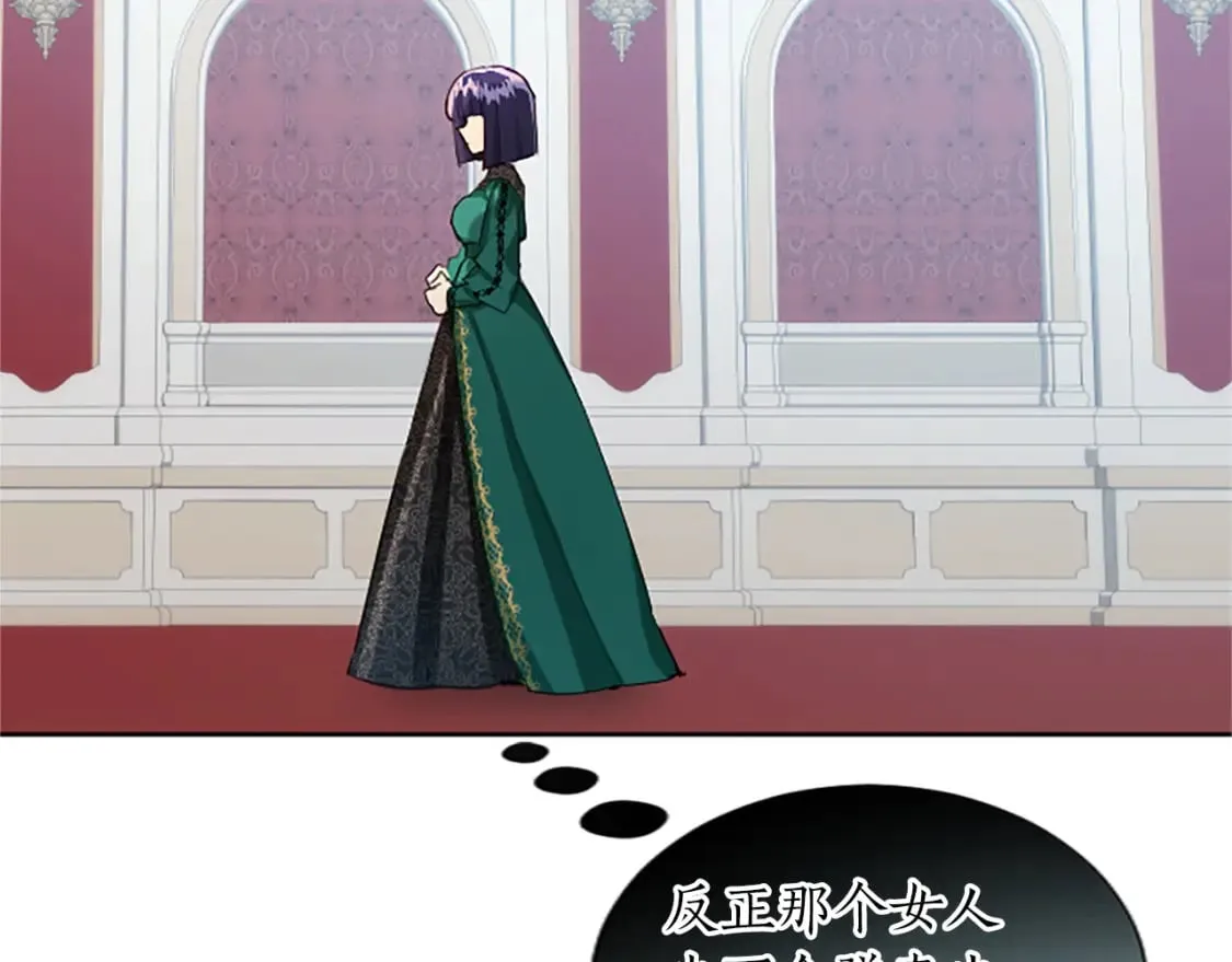 第27话 恼羞成怒 第46页