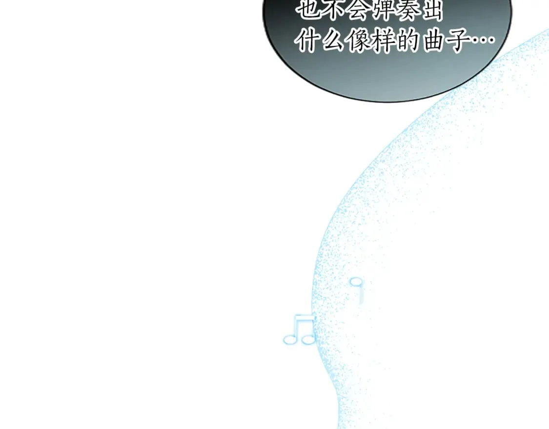 第27话 恼羞成怒 第47页