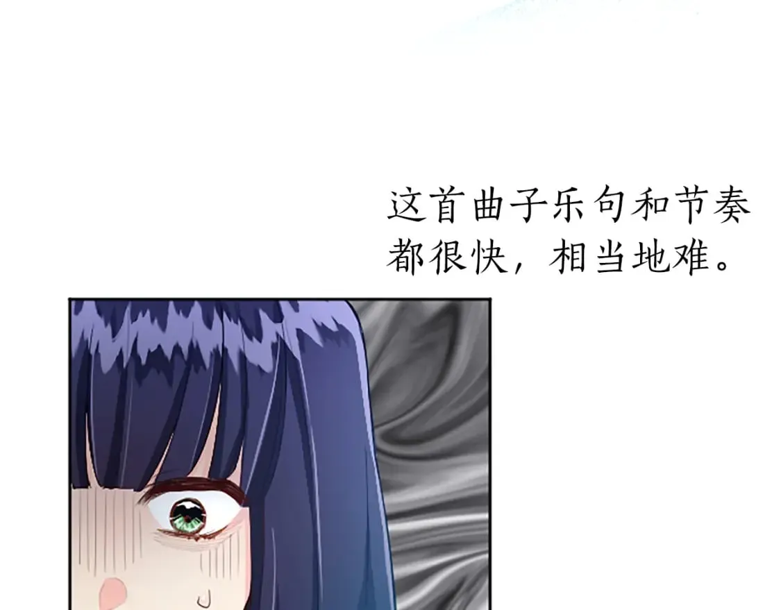 第27话 恼羞成怒 第51页