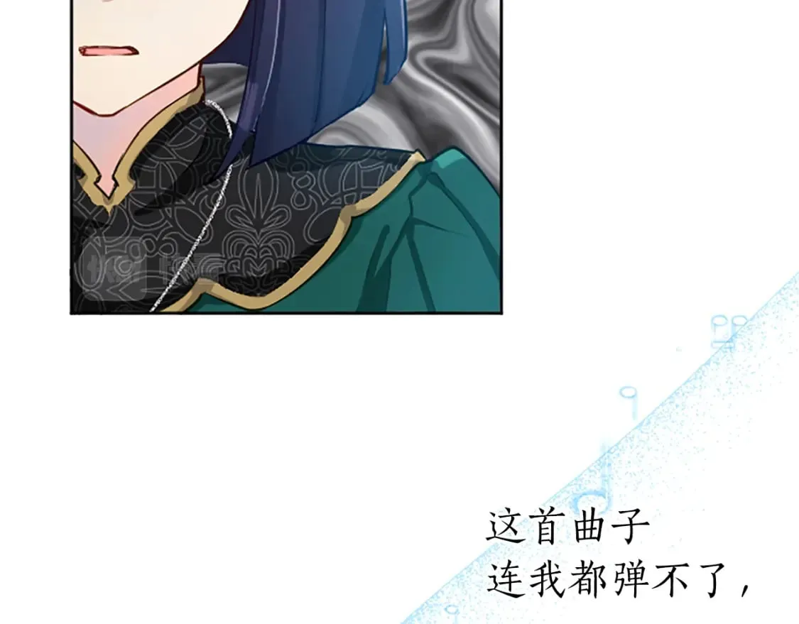 第27话 恼羞成怒 第52页