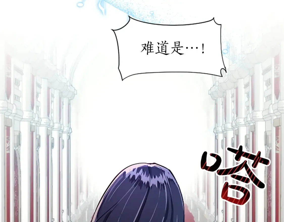 第27话 恼羞成怒 第54页
