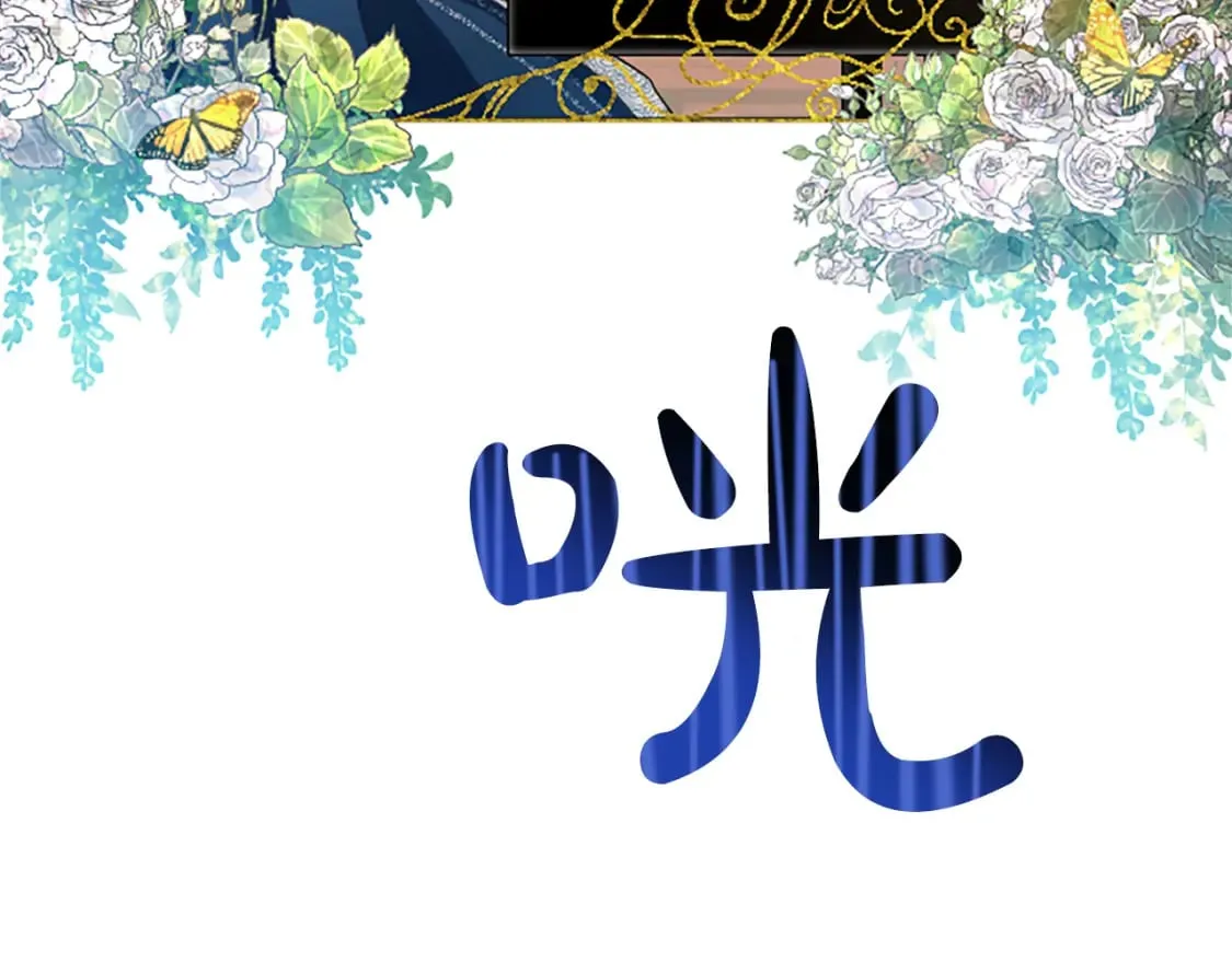 第27话 恼羞成怒 第58页