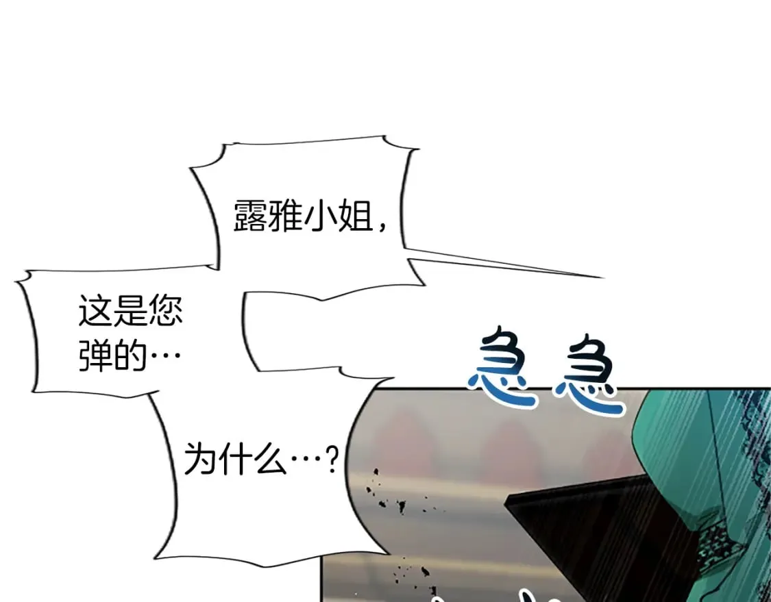 第27话 恼羞成怒 第60页