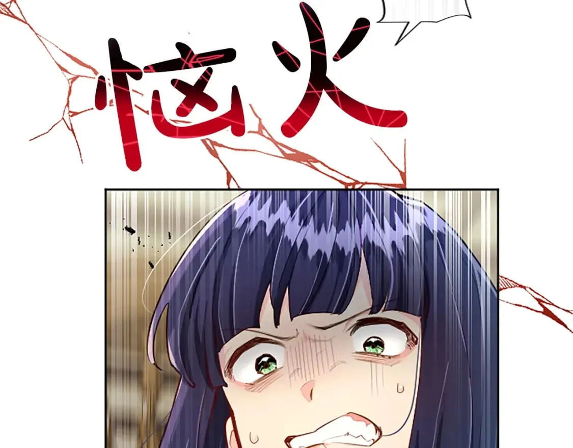 第27话 恼羞成怒 第65页