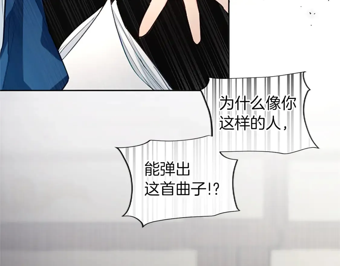 第27话 恼羞成怒 第68页