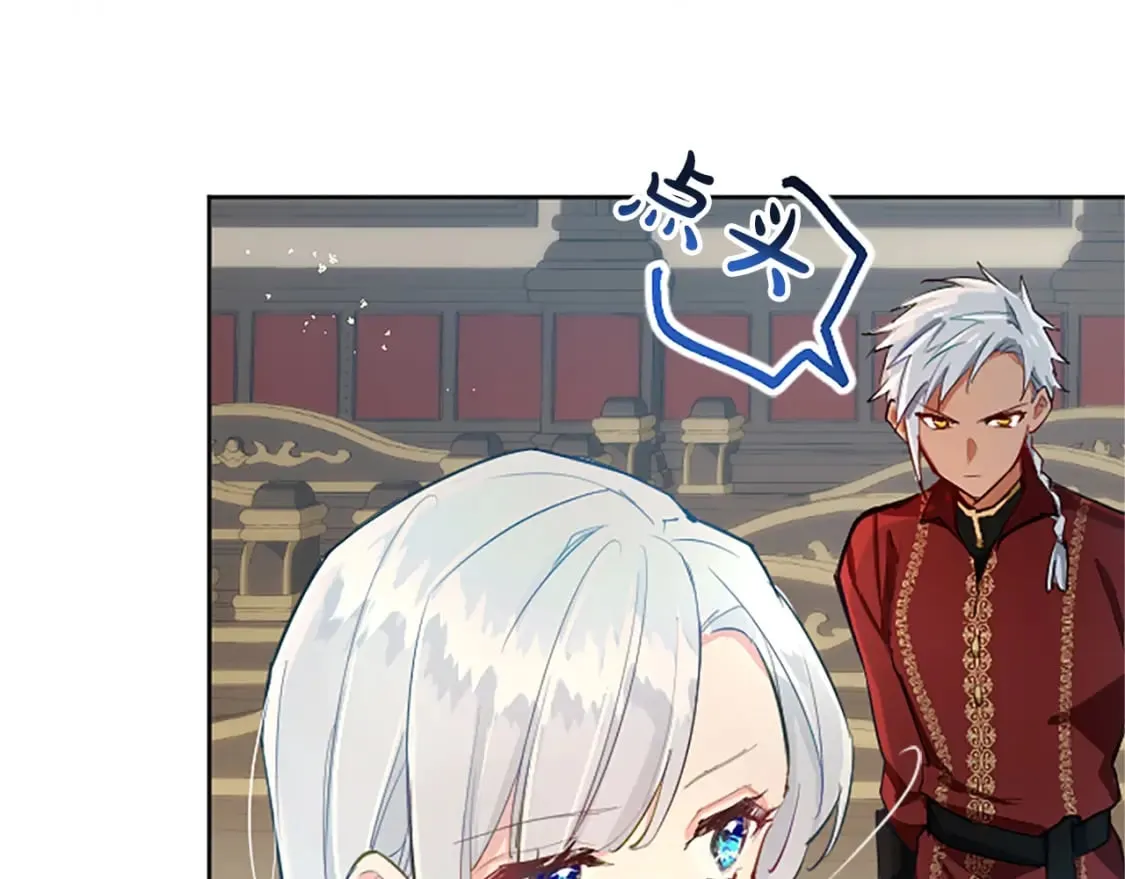 第27话 恼羞成怒 第72页