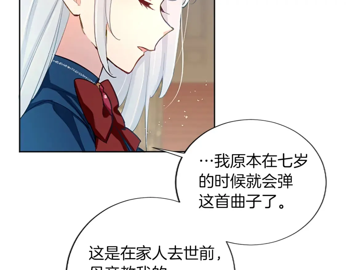 第27话 恼羞成怒 第74页