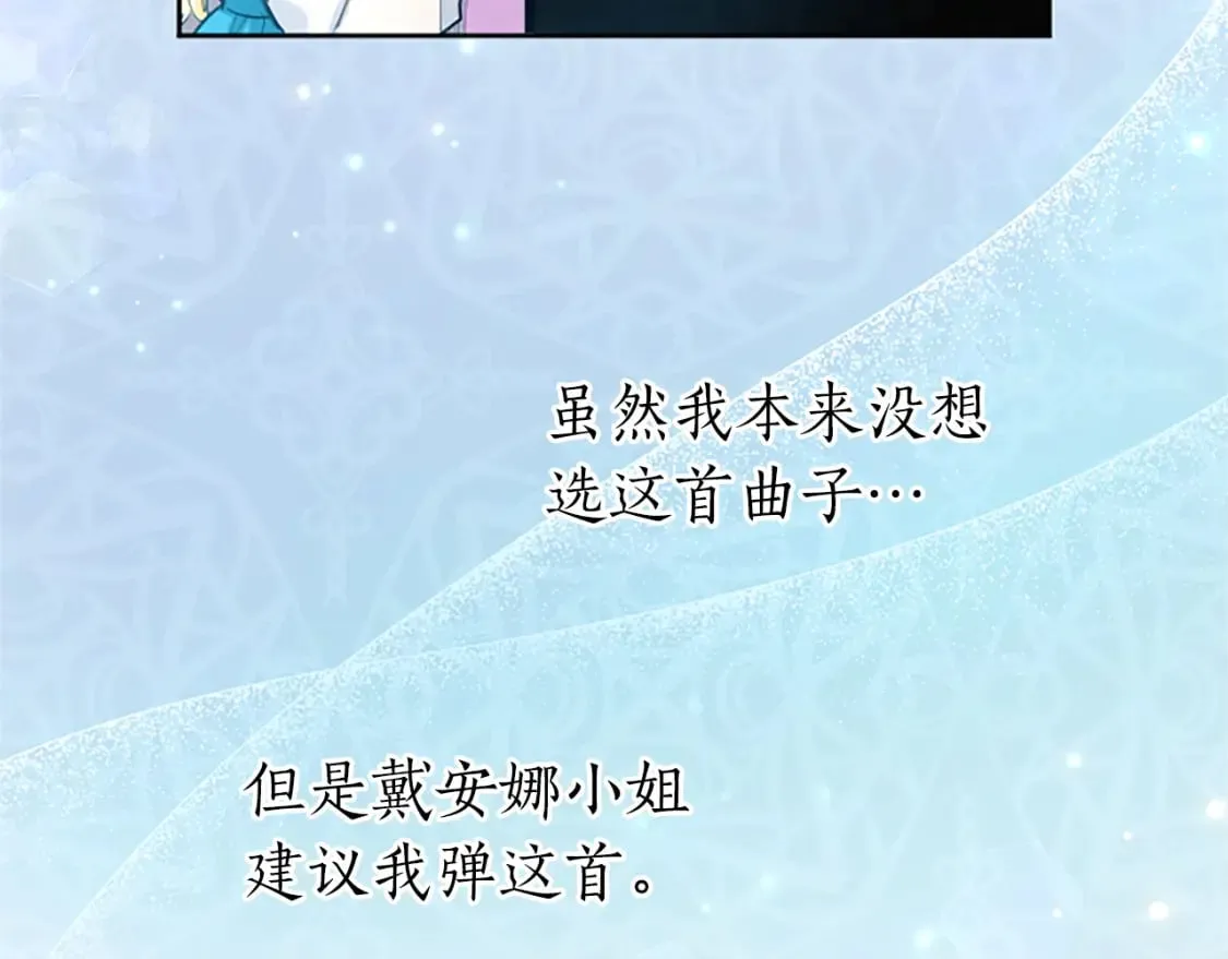 第27话 恼羞成怒 第77页