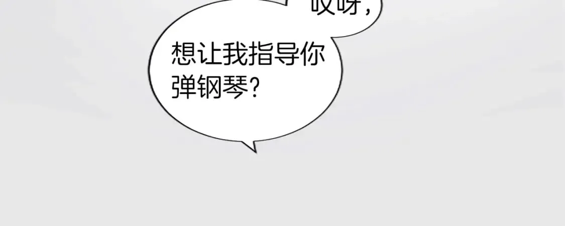 第27话 恼羞成怒 第80页