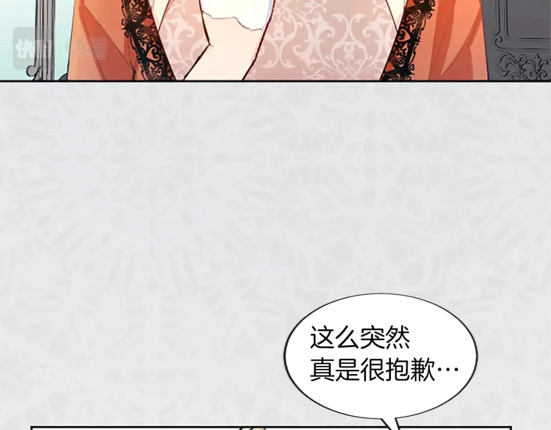 第27话 恼羞成怒 第82页