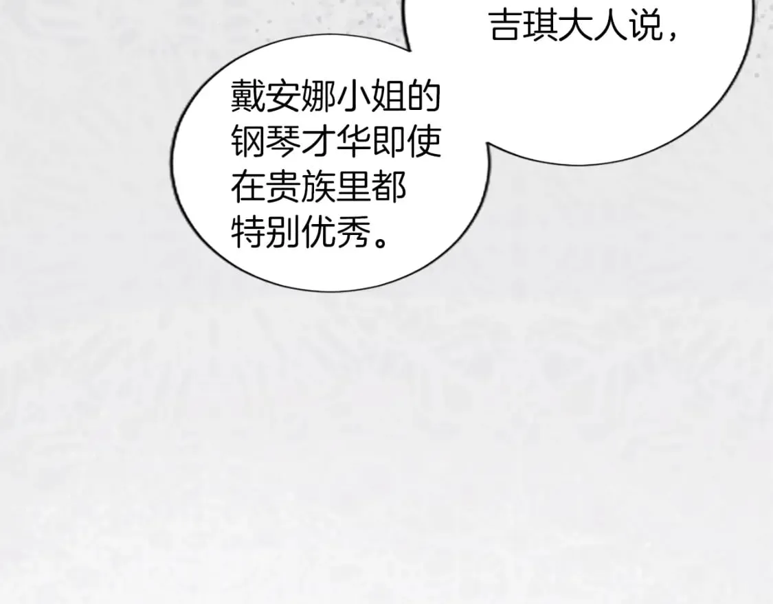 第27话 恼羞成怒 第86页
