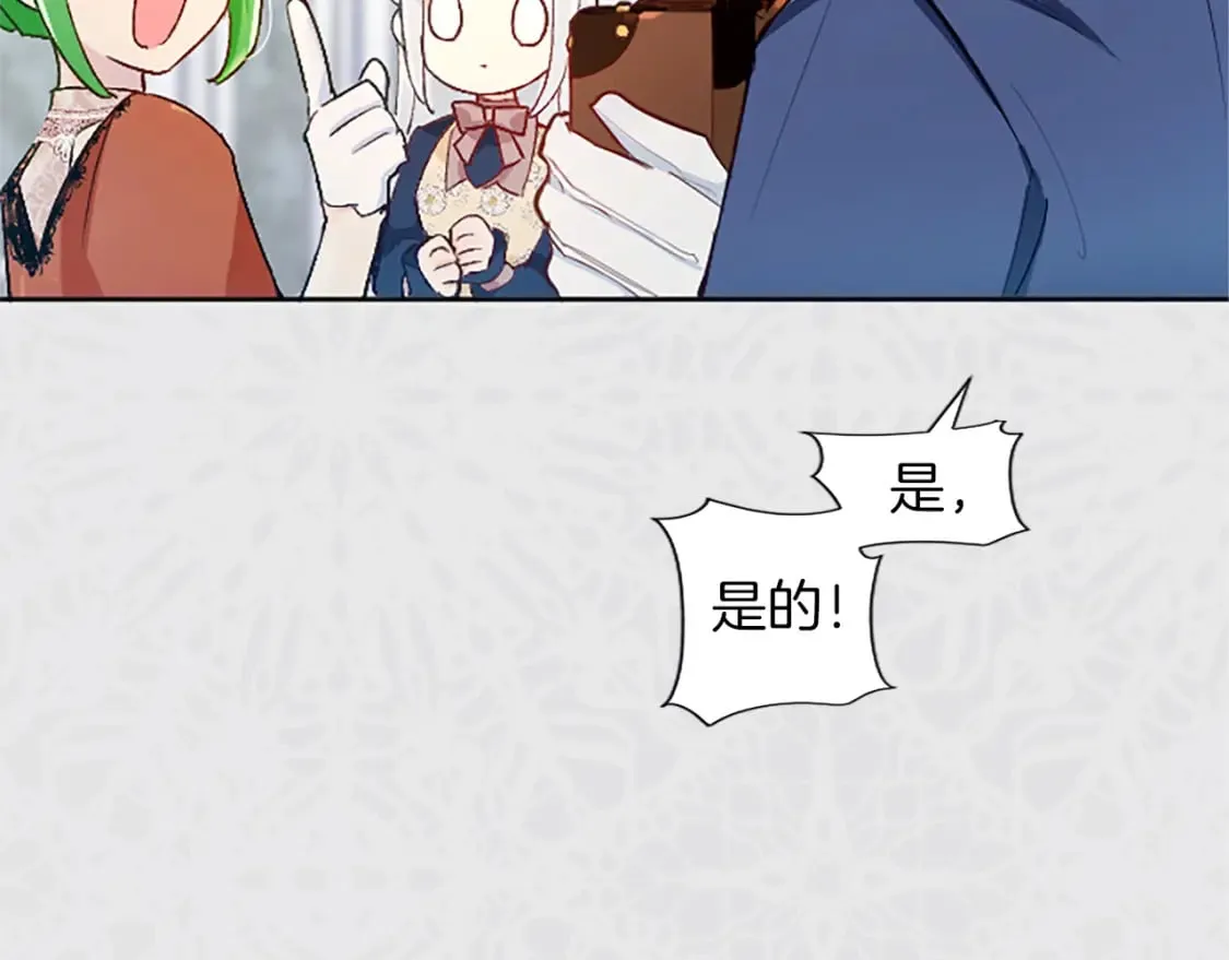 第27话 恼羞成怒 第90页