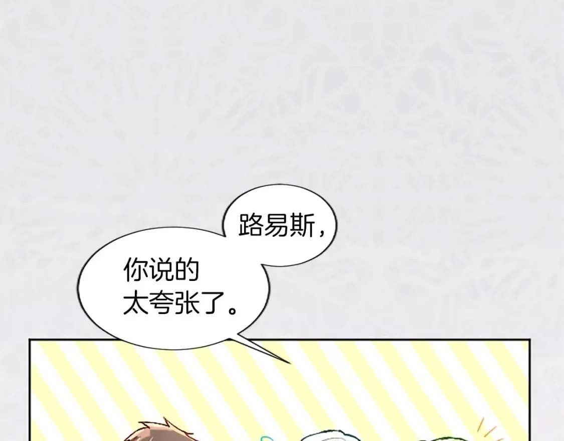 第27话 恼羞成怒 第94页