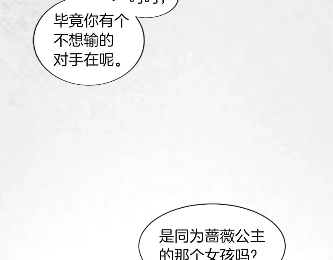 第27话 恼羞成怒 第103页