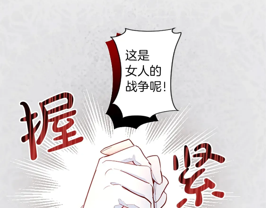 第27话 恼羞成怒 第107页