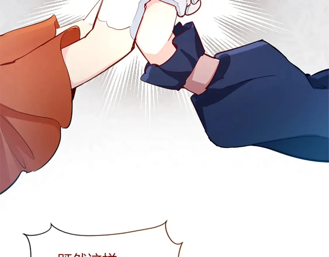第27话 恼羞成怒 第108页