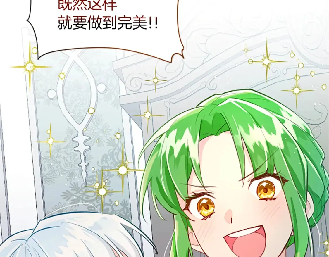 第27话 恼羞成怒 第109页