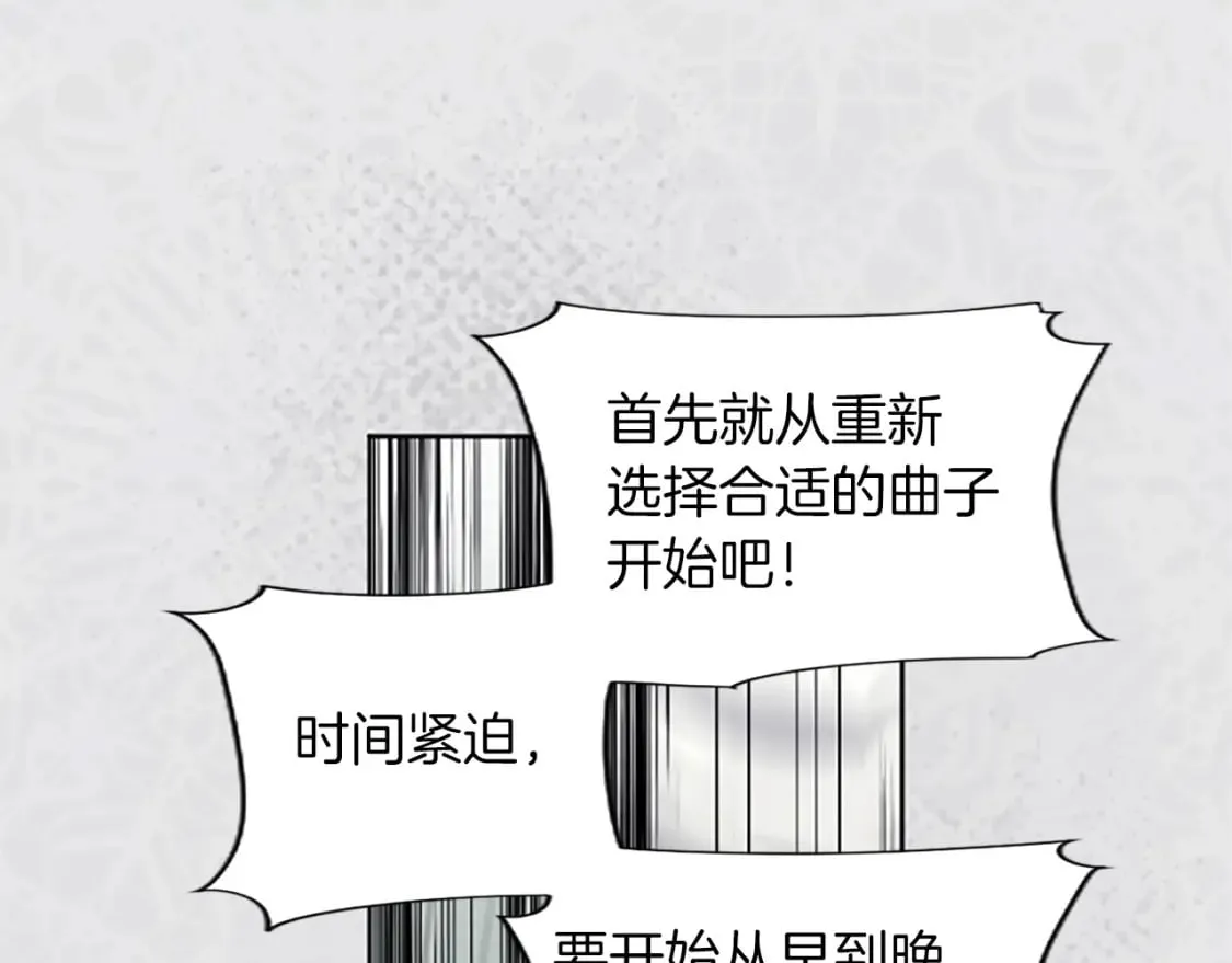 第27话 恼羞成怒 第111页