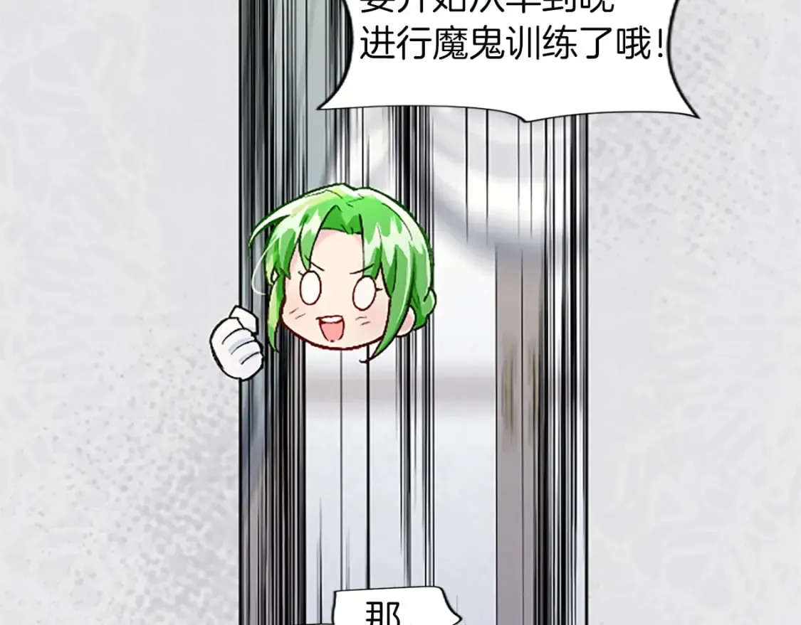 第27话 恼羞成怒 第112页