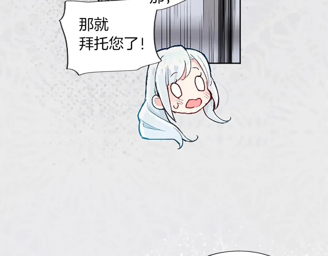 第27话 恼羞成怒 第113页