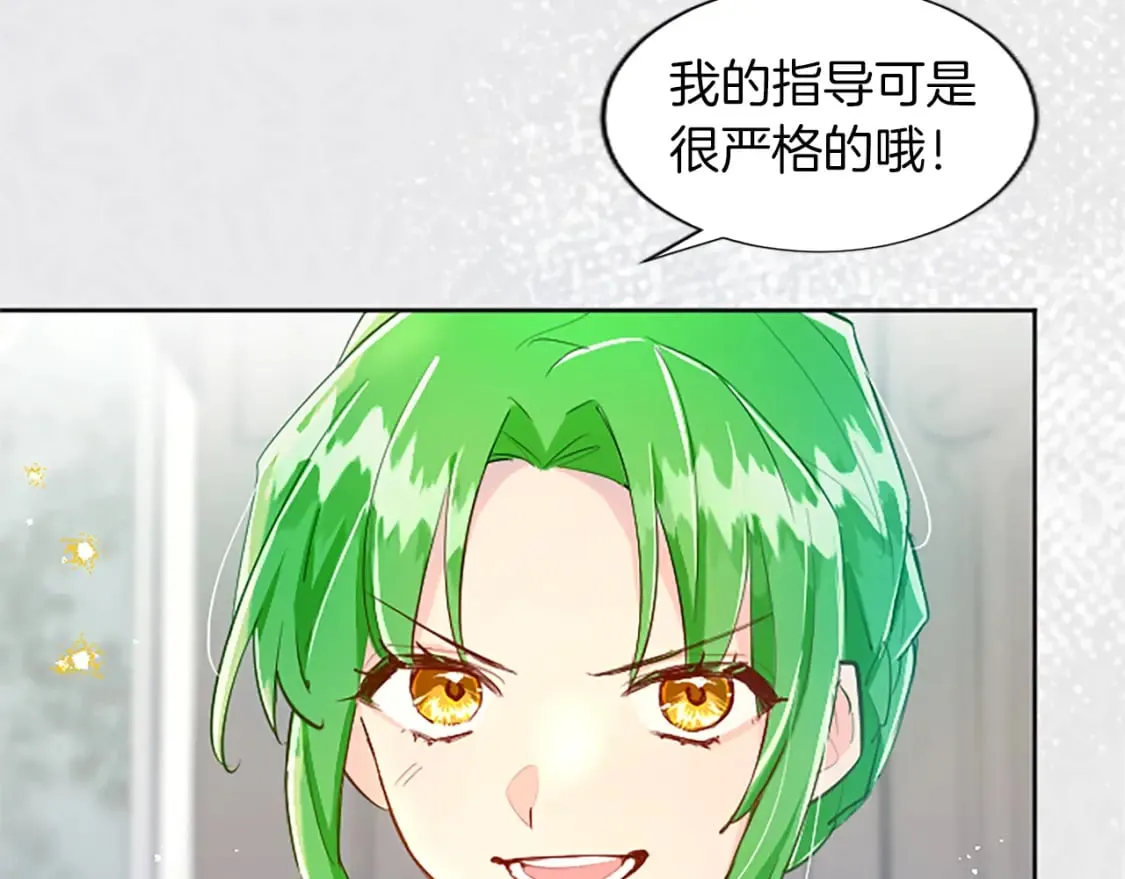 第27话 恼羞成怒 第114页