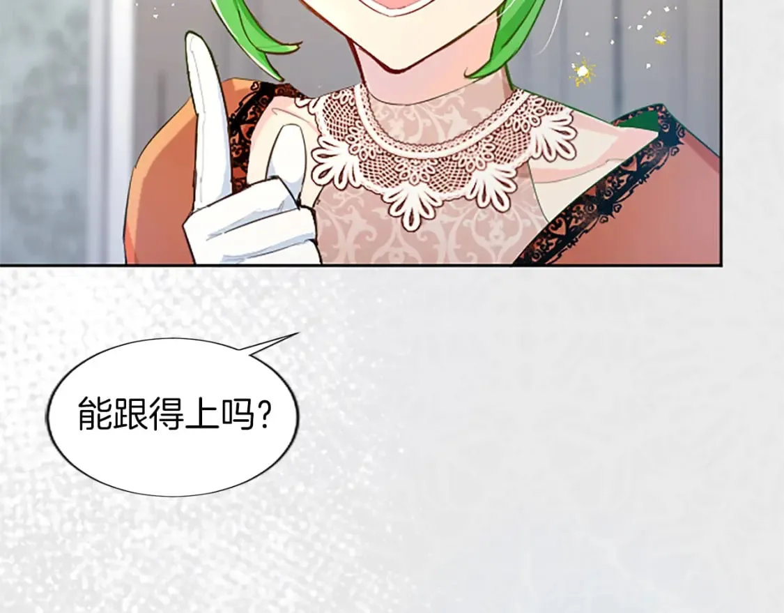 第27话 恼羞成怒 第115页