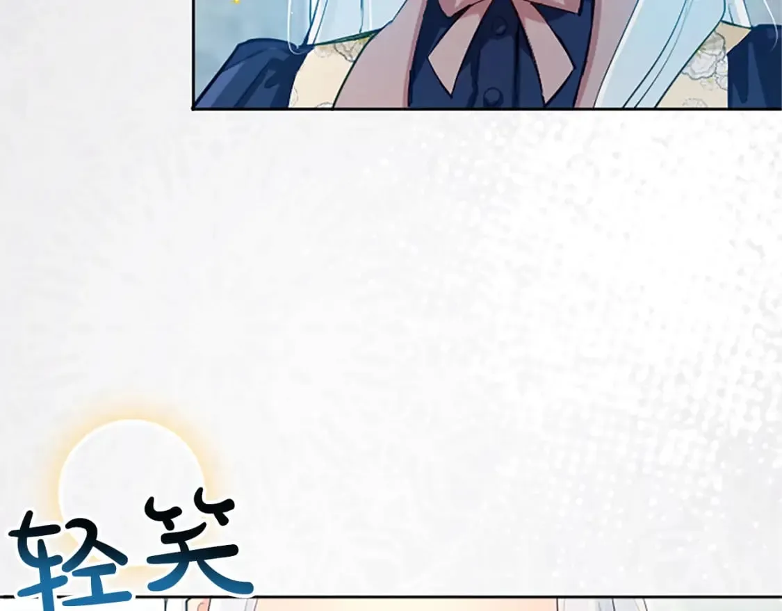 第27话 恼羞成怒 第117页