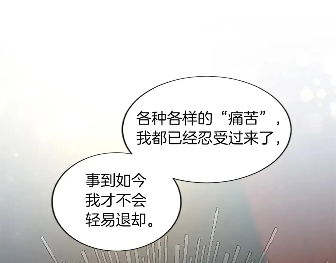 第27话 恼羞成怒 第120页