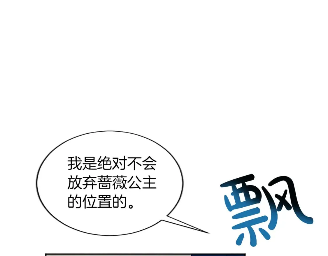 第27话 恼羞成怒 第124页