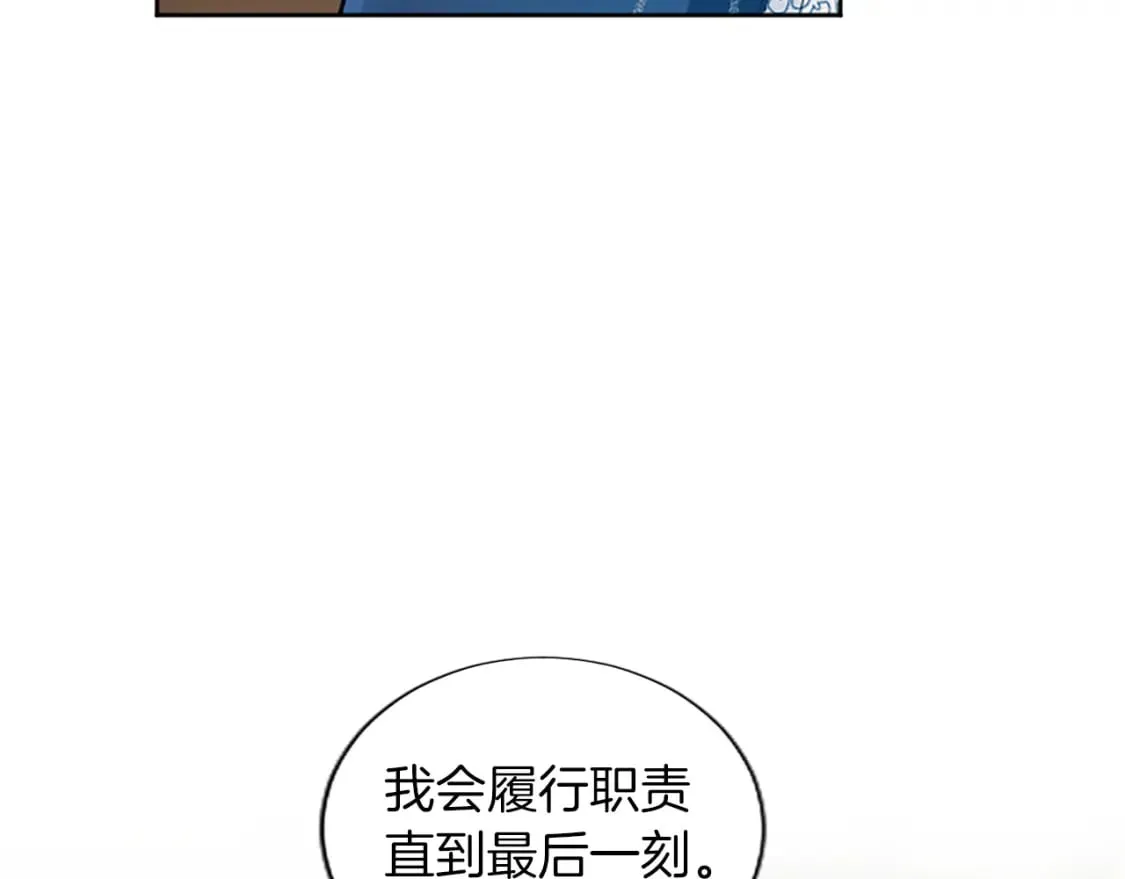 第27话 恼羞成怒 第126页