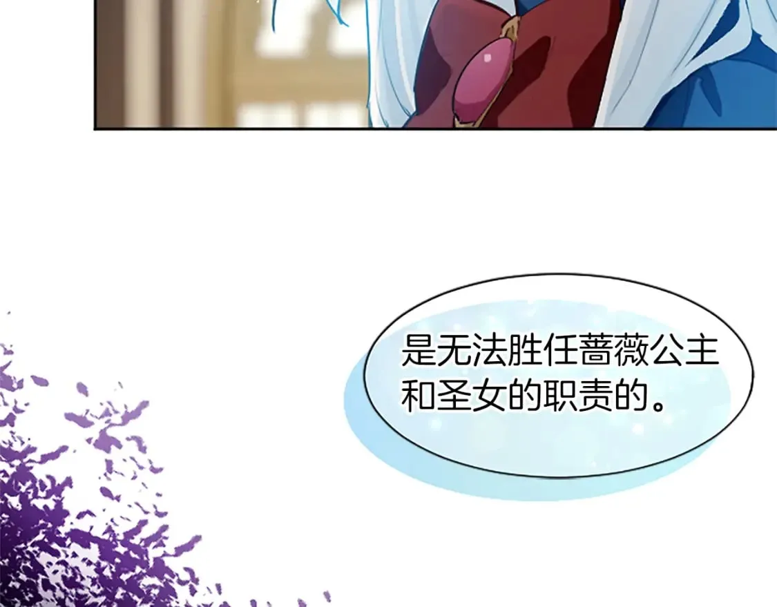 第27话 恼羞成怒 第131页