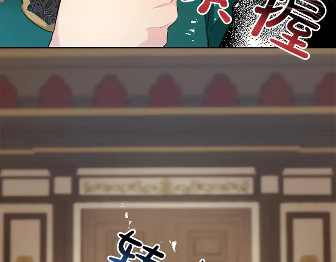 第27话 恼羞成怒 第135页
