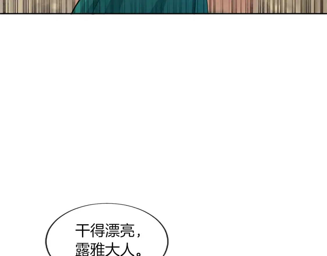 第27话 恼羞成怒 第137页
