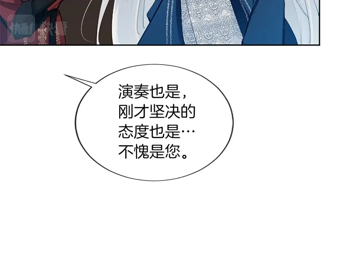 第27话 恼羞成怒 第139页