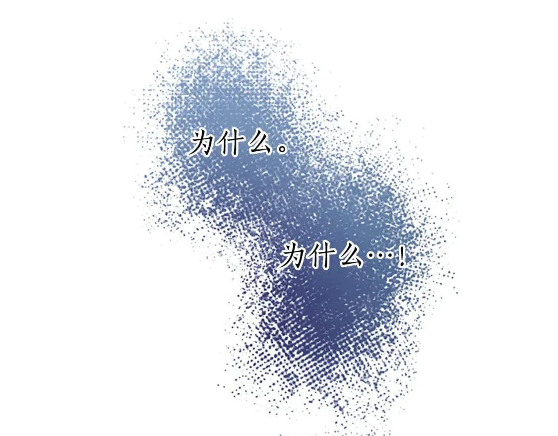 第27话 恼羞成怒 第146页