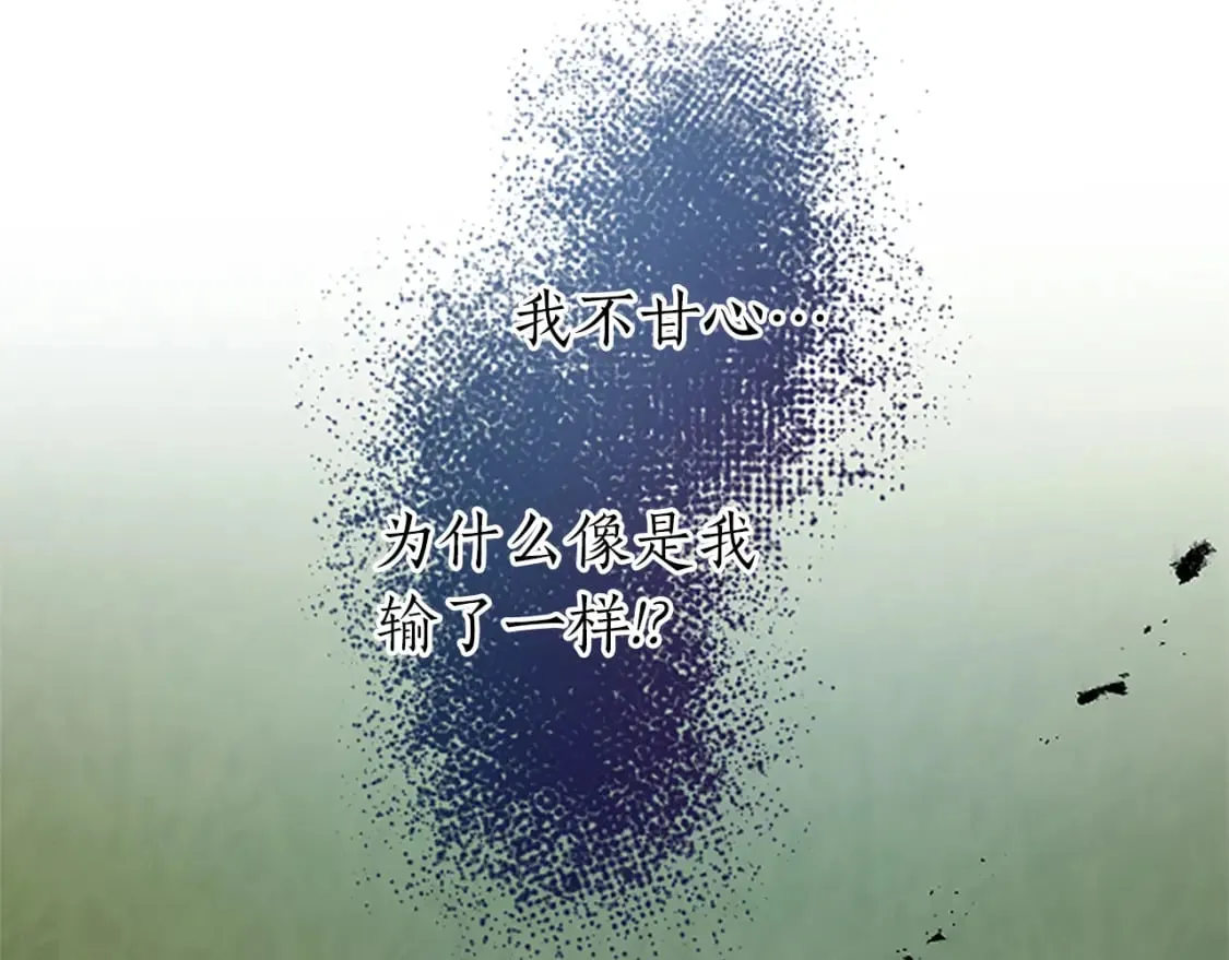 第27话 恼羞成怒 第147页