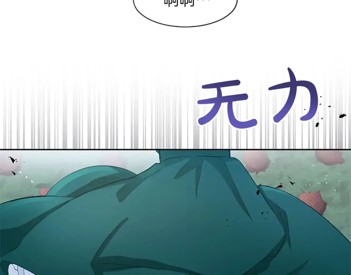 第27话 恼羞成怒 第152页