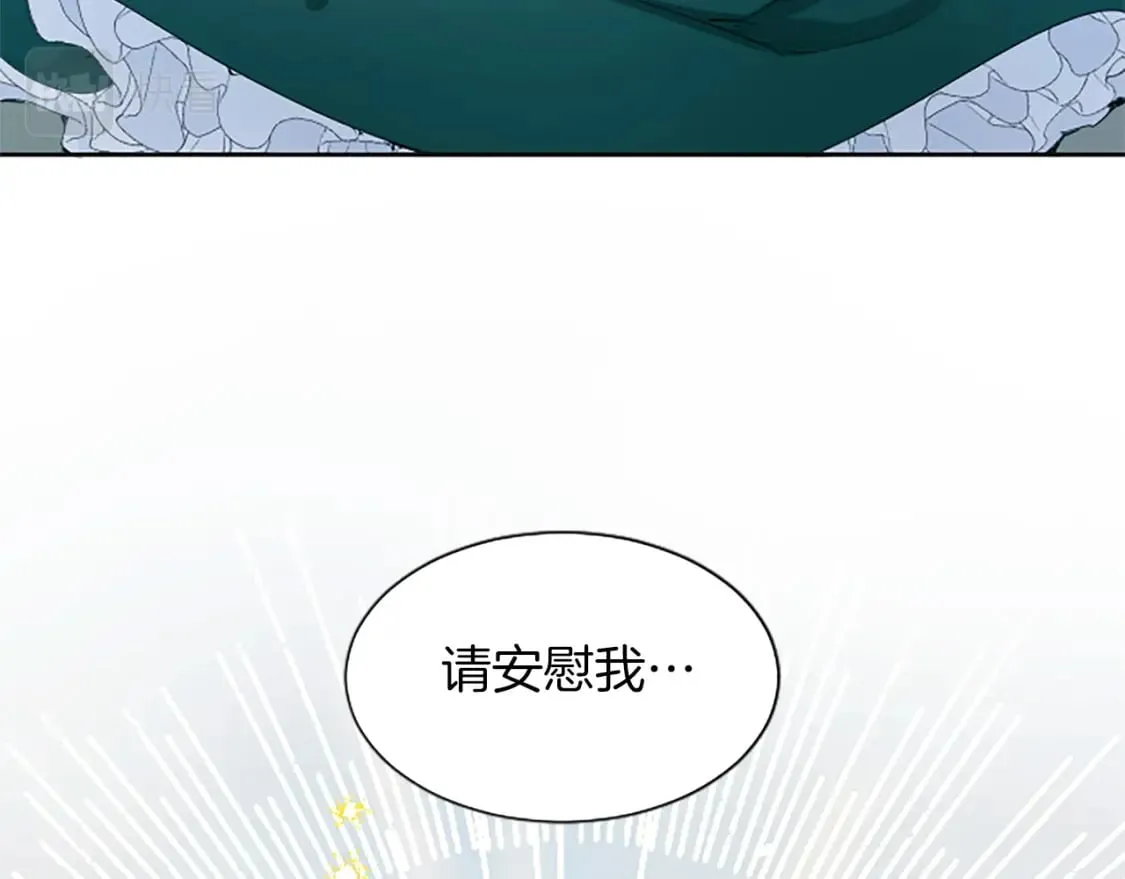 第27话 恼羞成怒 第153页