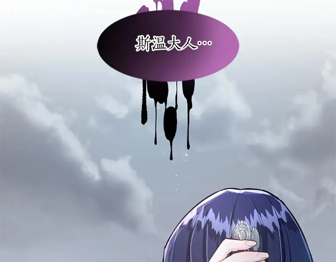 第27话 恼羞成怒 第156页
