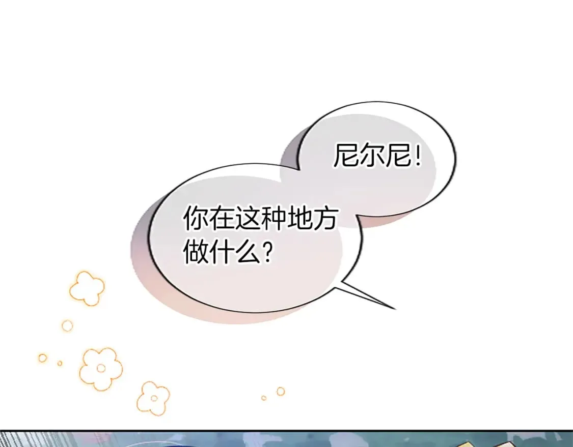 第27话 恼羞成怒 第159页