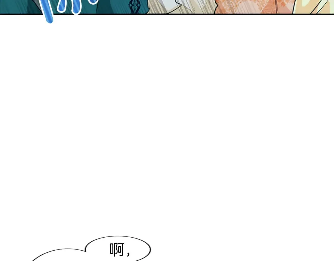 第27话 恼羞成怒 第161页
