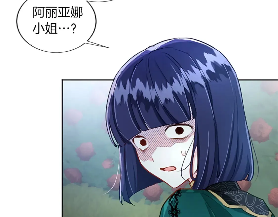 第27话 恼羞成怒 第162页