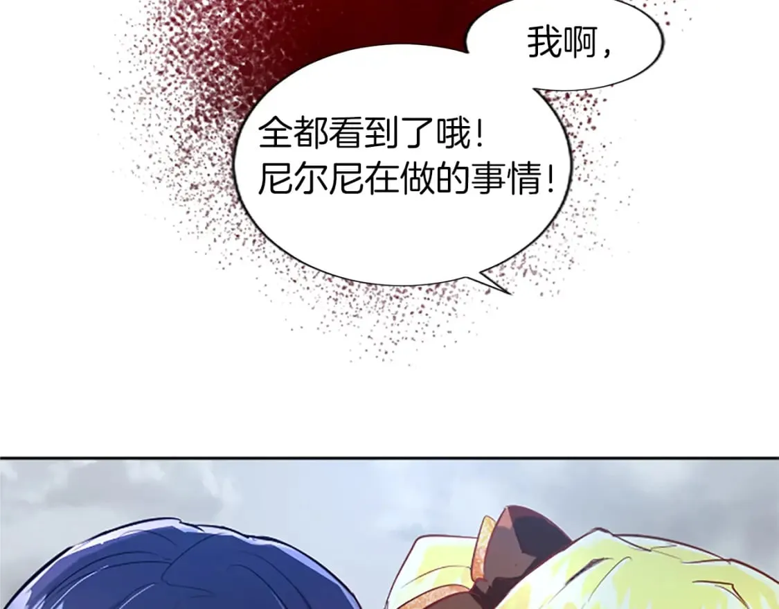 第27话 恼羞成怒 第164页