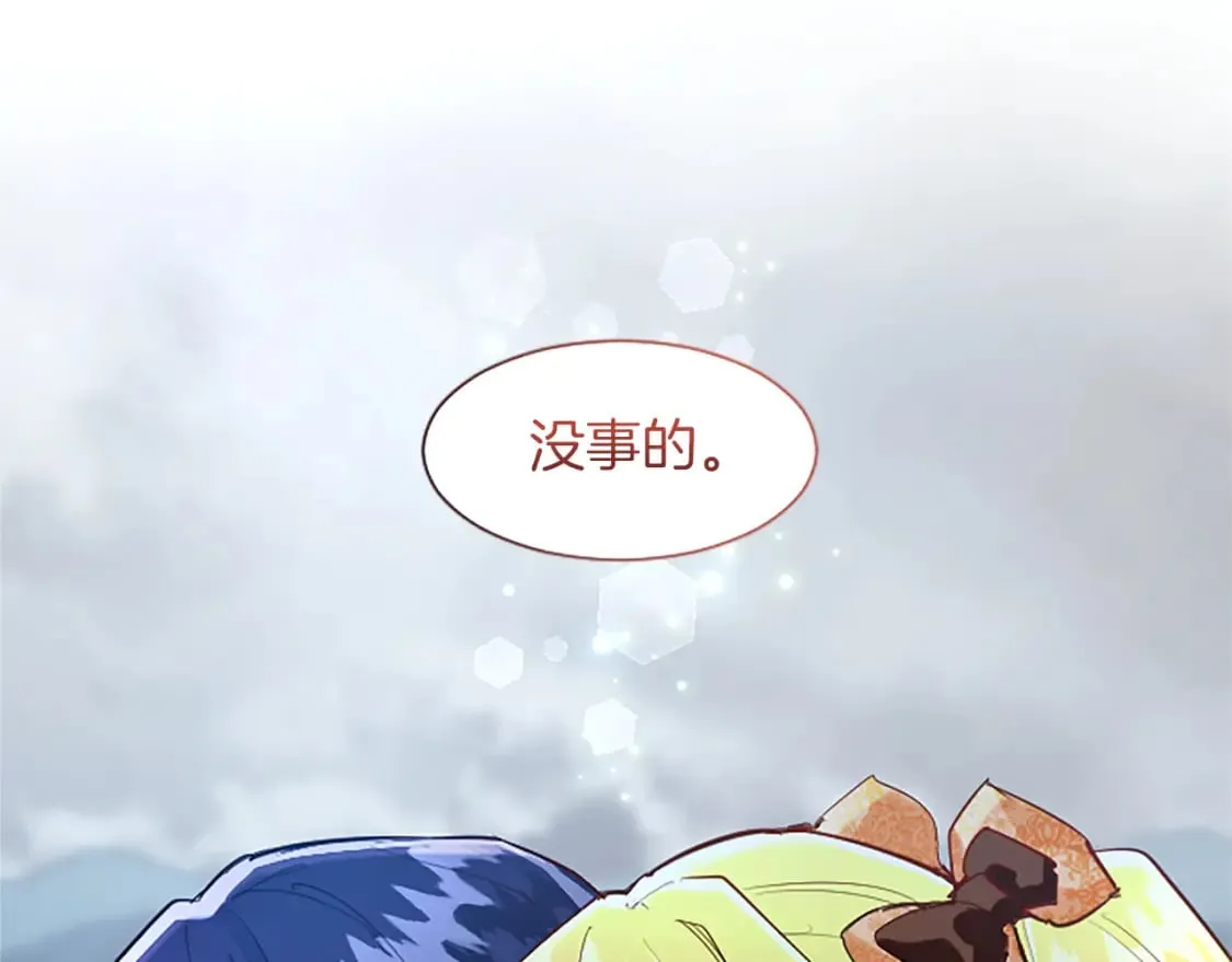 第27话 恼羞成怒 第168页
