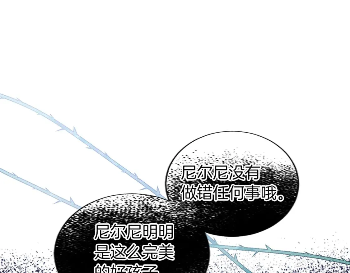 第27话 恼羞成怒 第171页